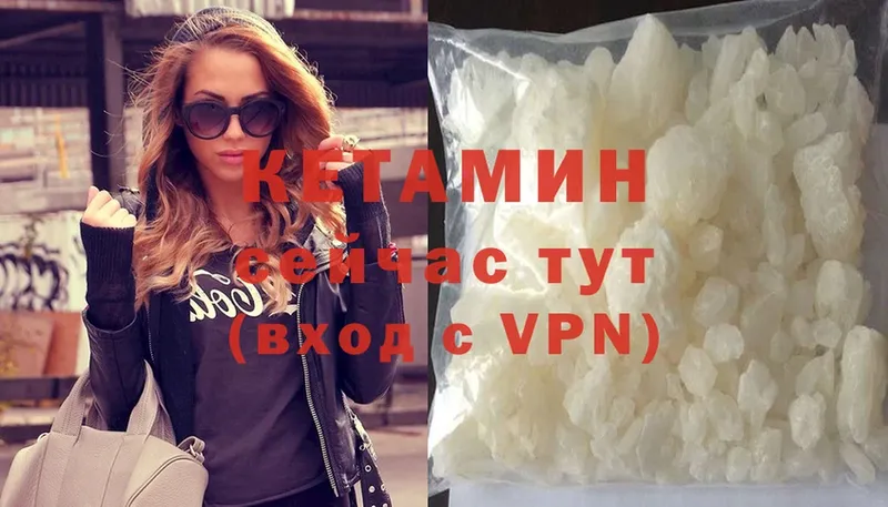 КЕТАМИН ketamine  наркошоп  Вельск 